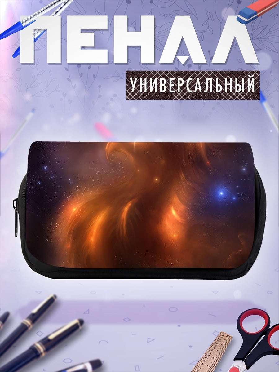 Пенал-косметичка Космический феникс