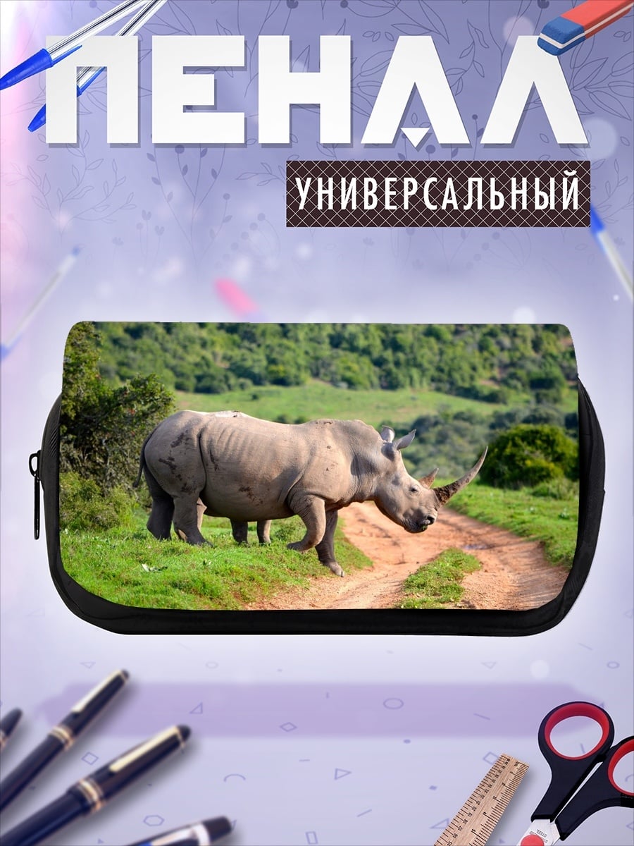 Пенал-косметичка Носорог на дороге