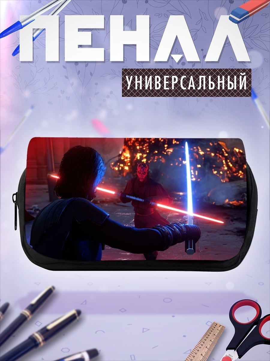 Пенал-косметичка Битва на световых мечах