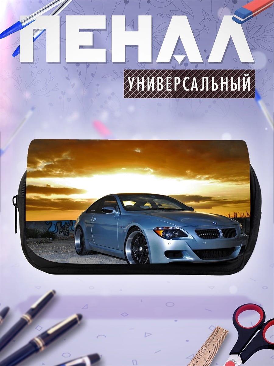 Пенал-косметичка Спортивный BMW