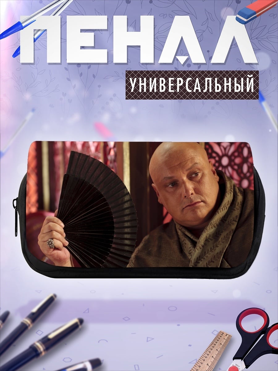 Пенал-косметичка Варис