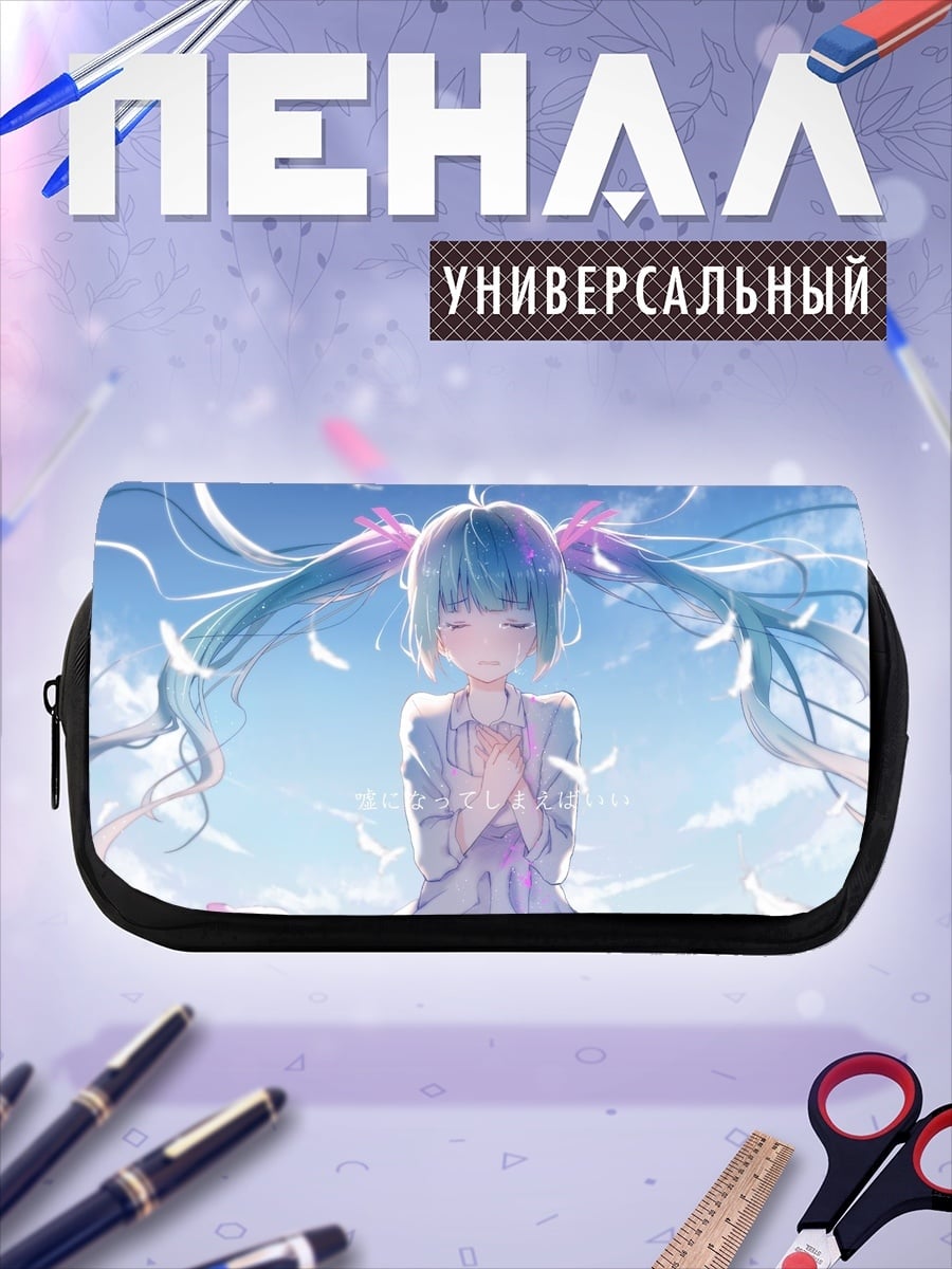 Пенал-косметичка Нежная Мику