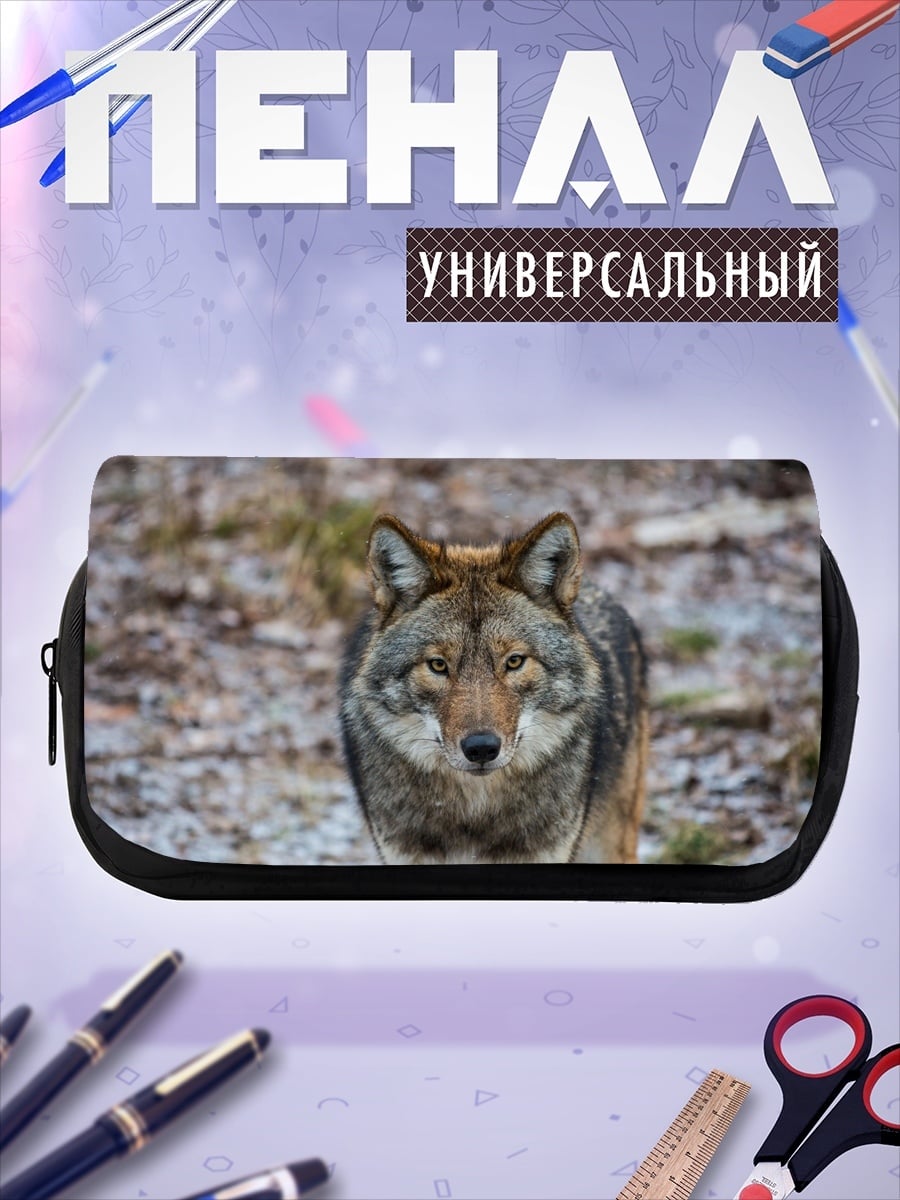 Пенал-косметичка Волк
