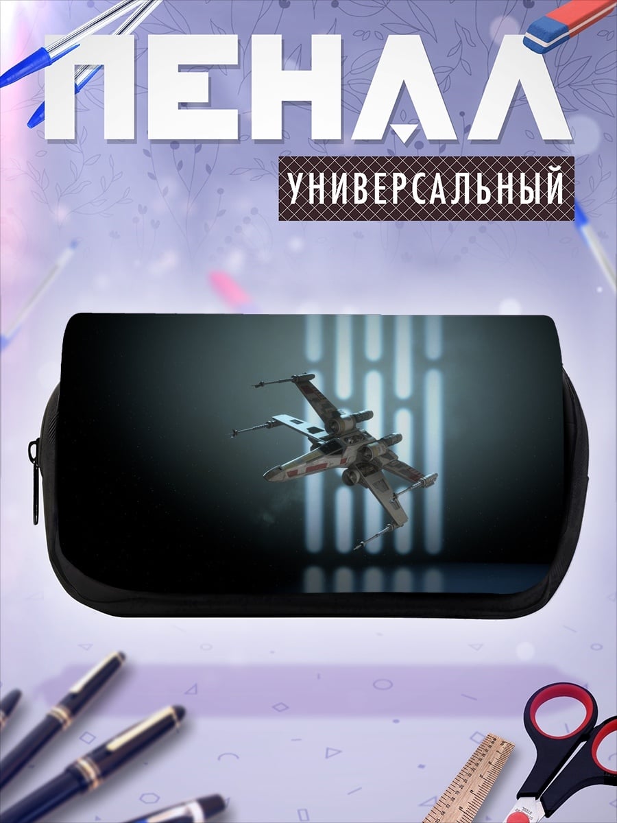 Пенал-косметичка Звёздный Истребитель