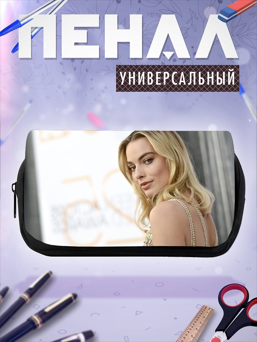 Пенал-косметичка Марго Робби