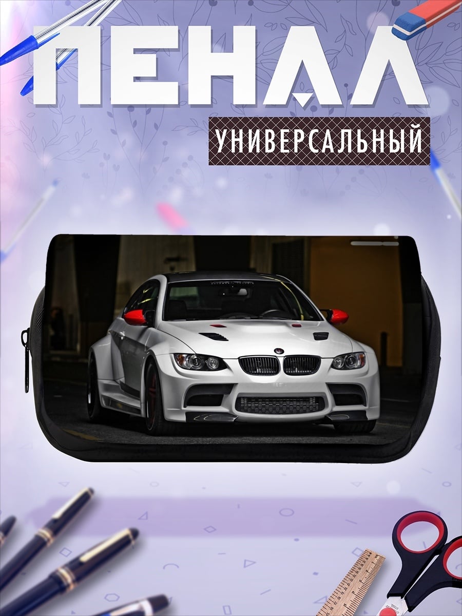 Пенал-косметичка Спортивный автомобиль BMW