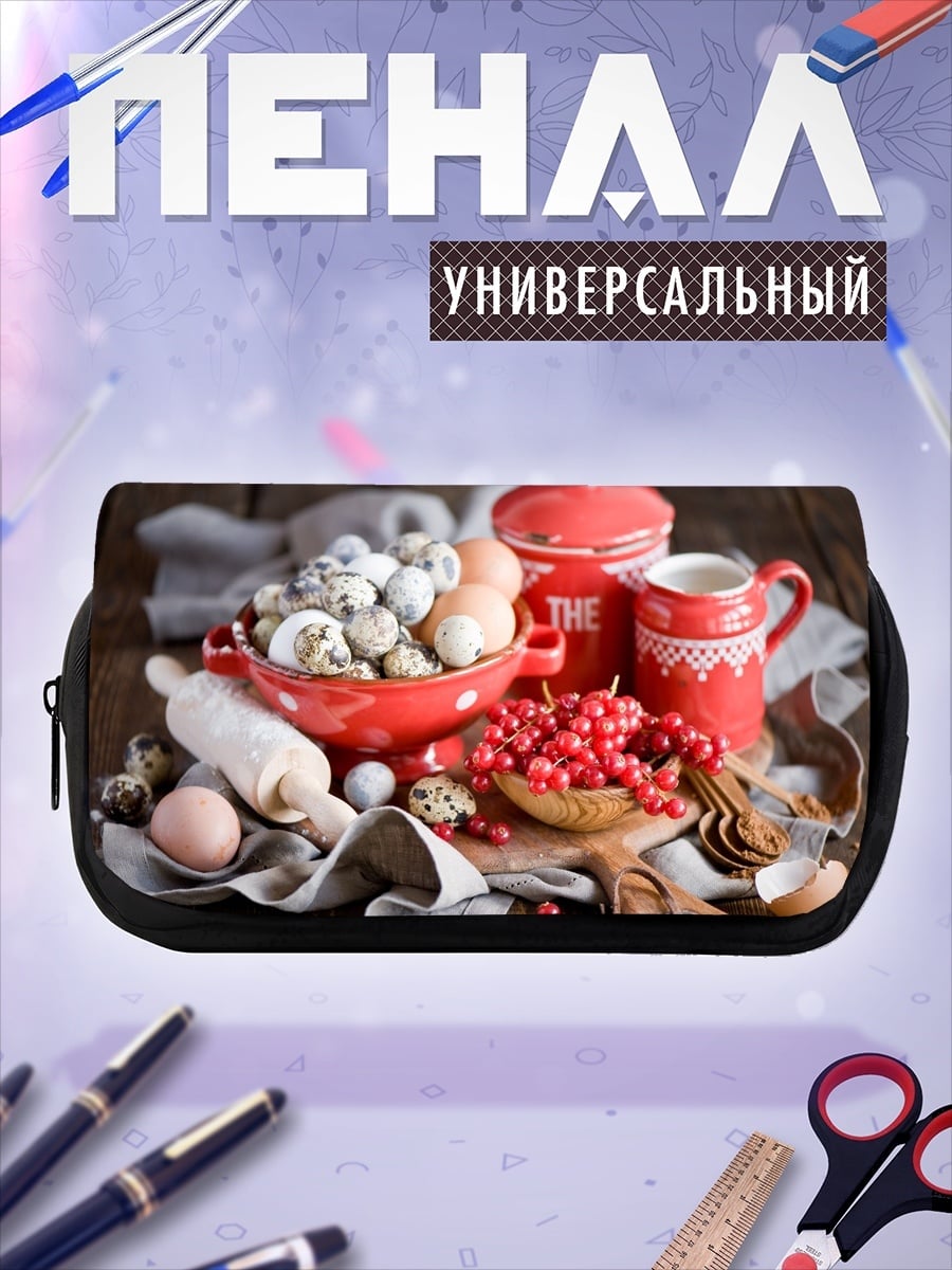 Пенал-косметичка Кухонные принадлежности и ягоды