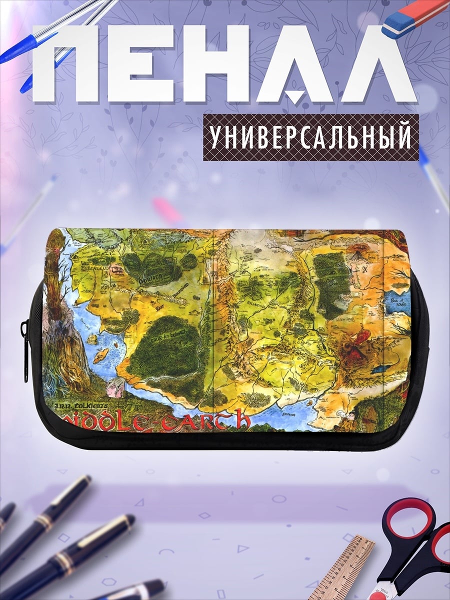 Пенал-косметичка Карта Средиземья