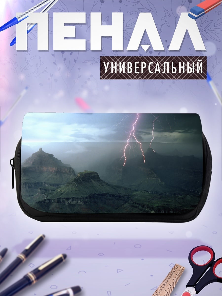 Пенал-косметичка Гроза в Каньоне