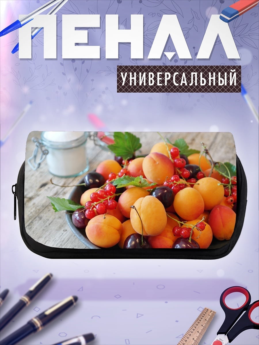 Пенал-косметичка Летние Ягоды Фрукты