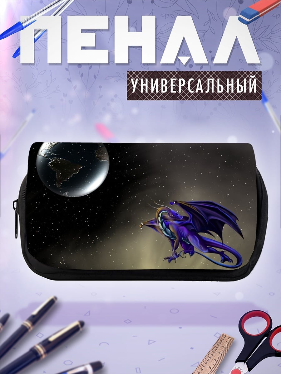 Пенал-косметичка Дракон и Земля