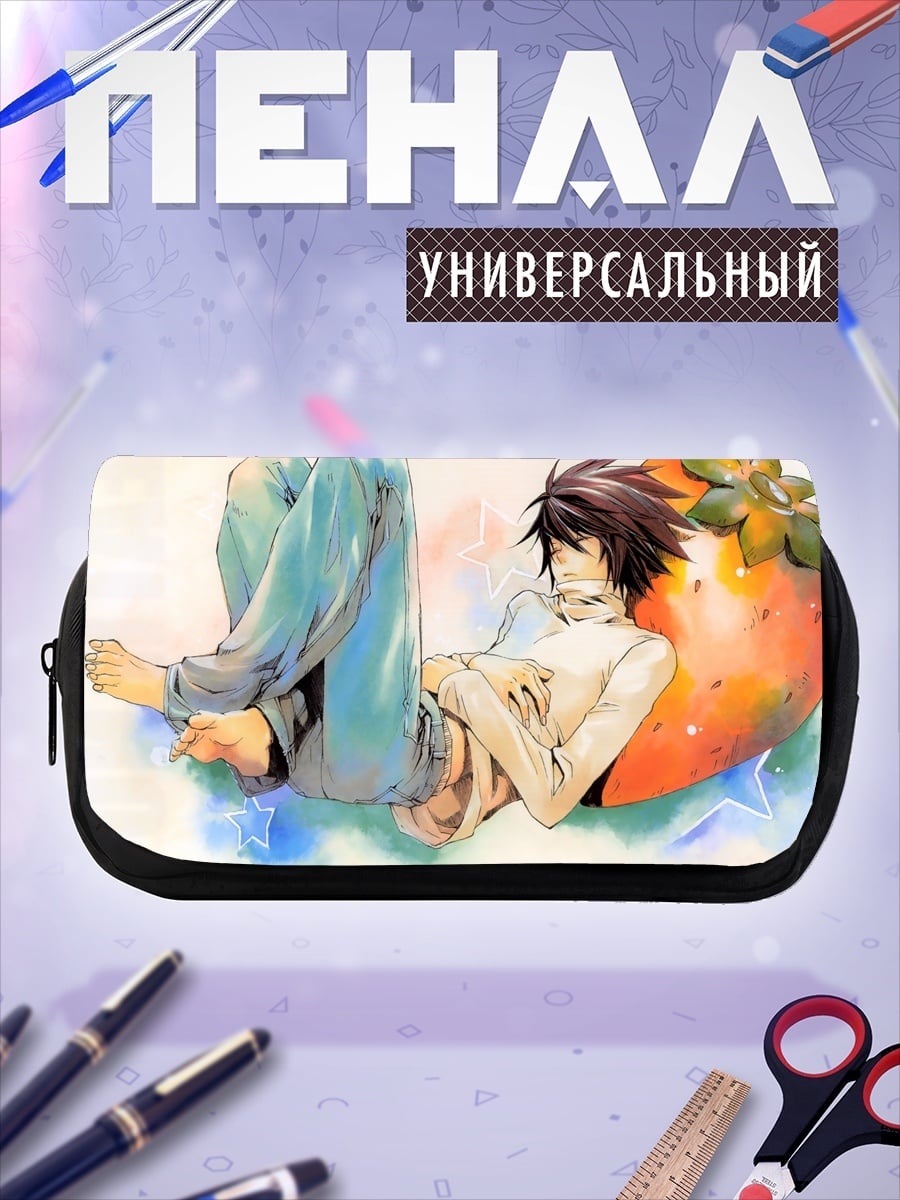 Пенал-косметичка L и Клубника