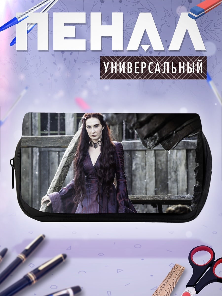 Пенал-косметичка Мелисандра