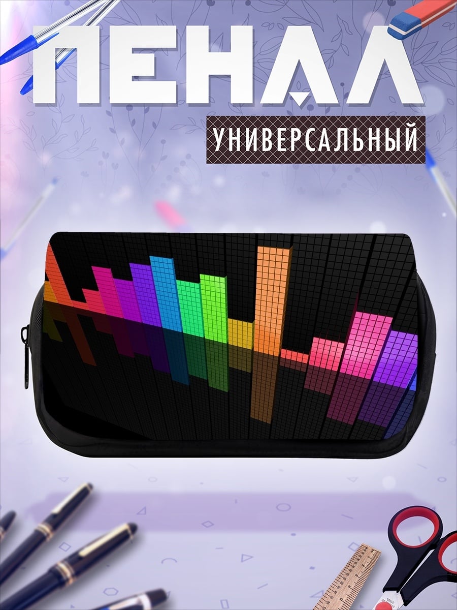 Пенал-косметичка Цветной эквалайзер