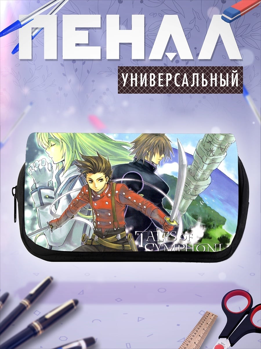 Пенал-косметичка Герои Tales of Symphonia