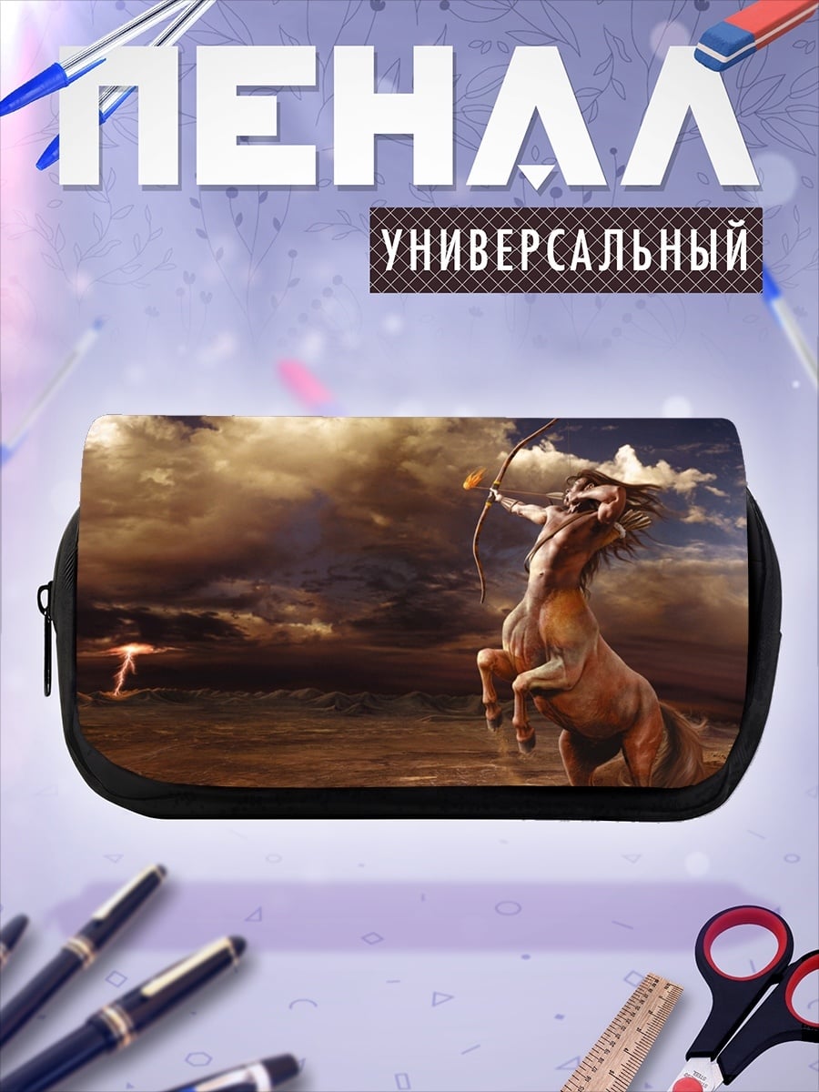 Пенал-косметичка Кентавр с луком