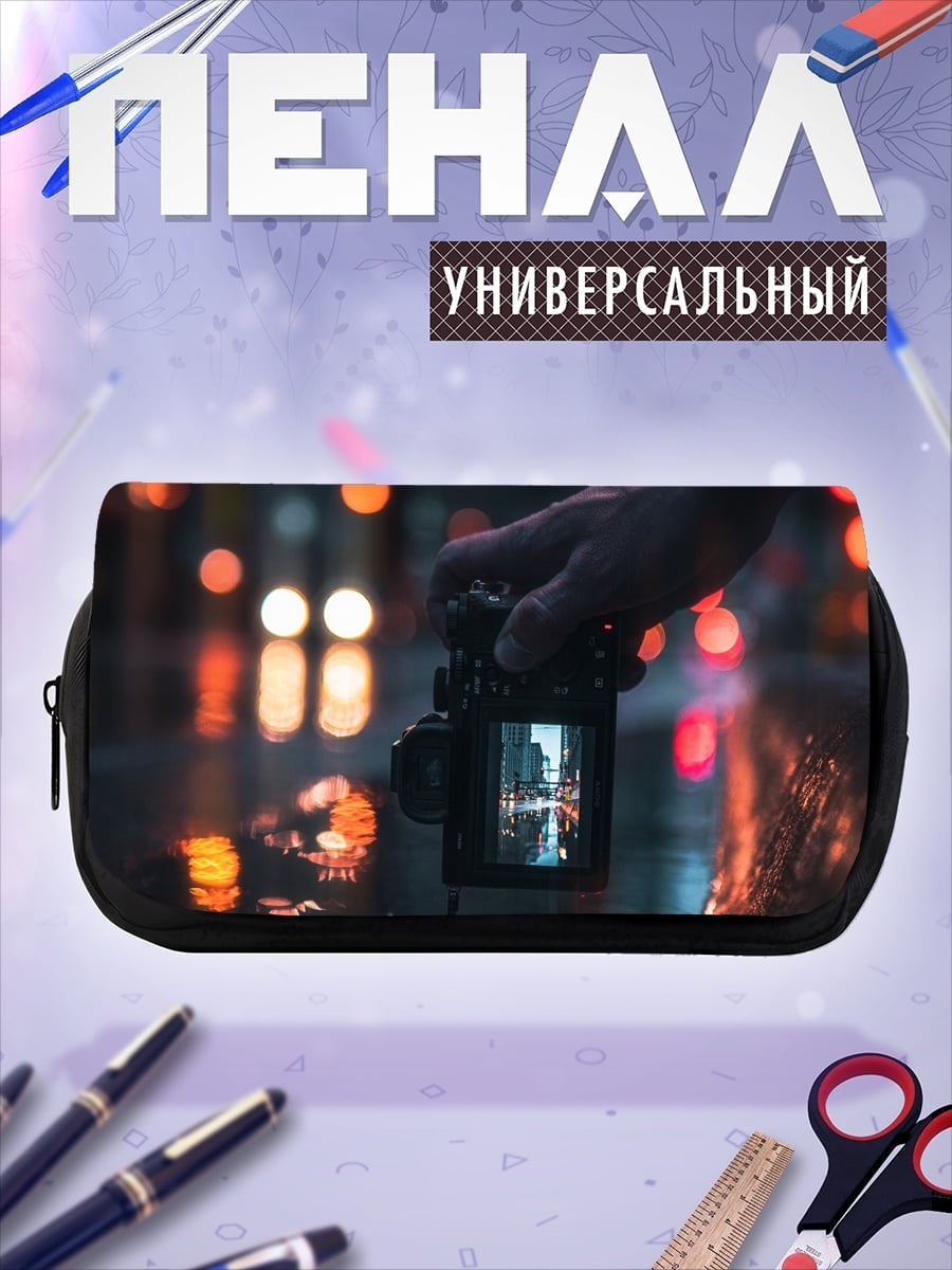 Пенал-косметичка Фотограф в ночи