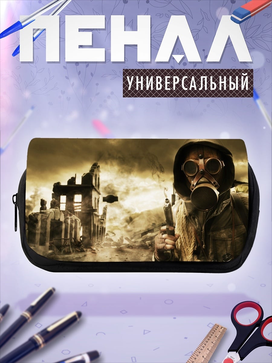 Пенал-косметичка постапокалипсис