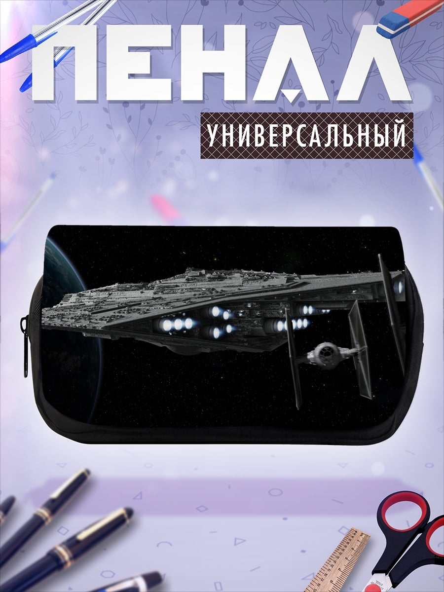 Пенал-косметичка Звездный разрушитель в космосе