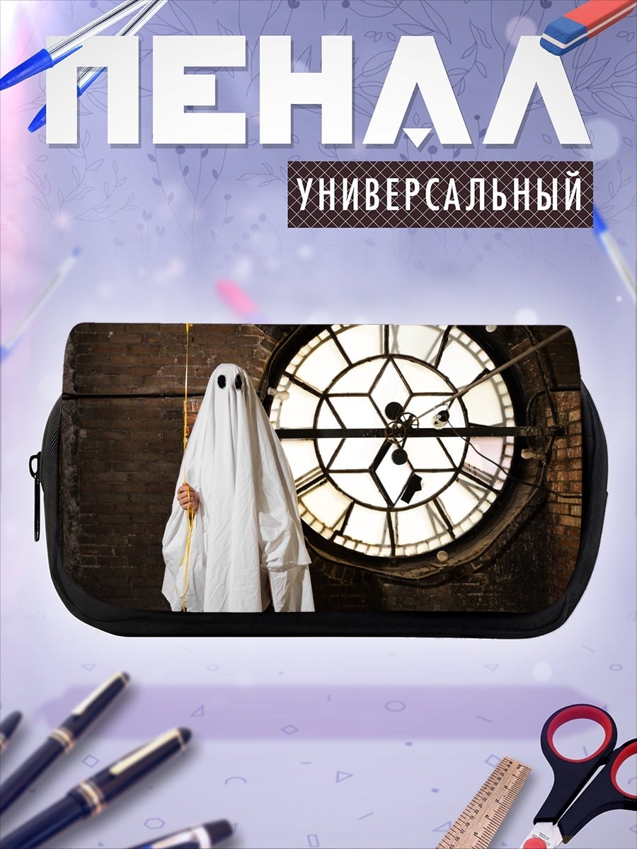 Пенал-косметичка Призрак с шариком