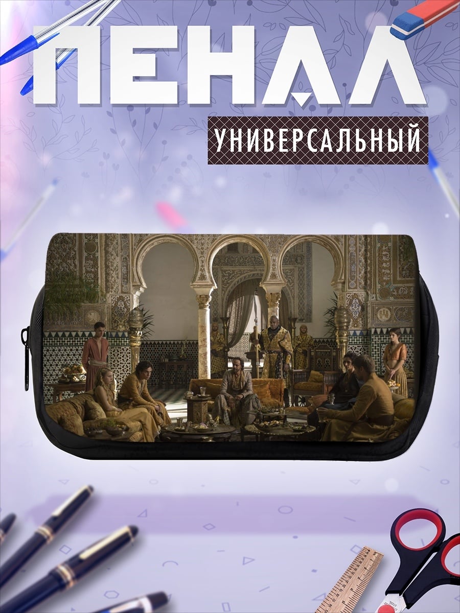 Пенал-косметичка Восточный дворец с людьми