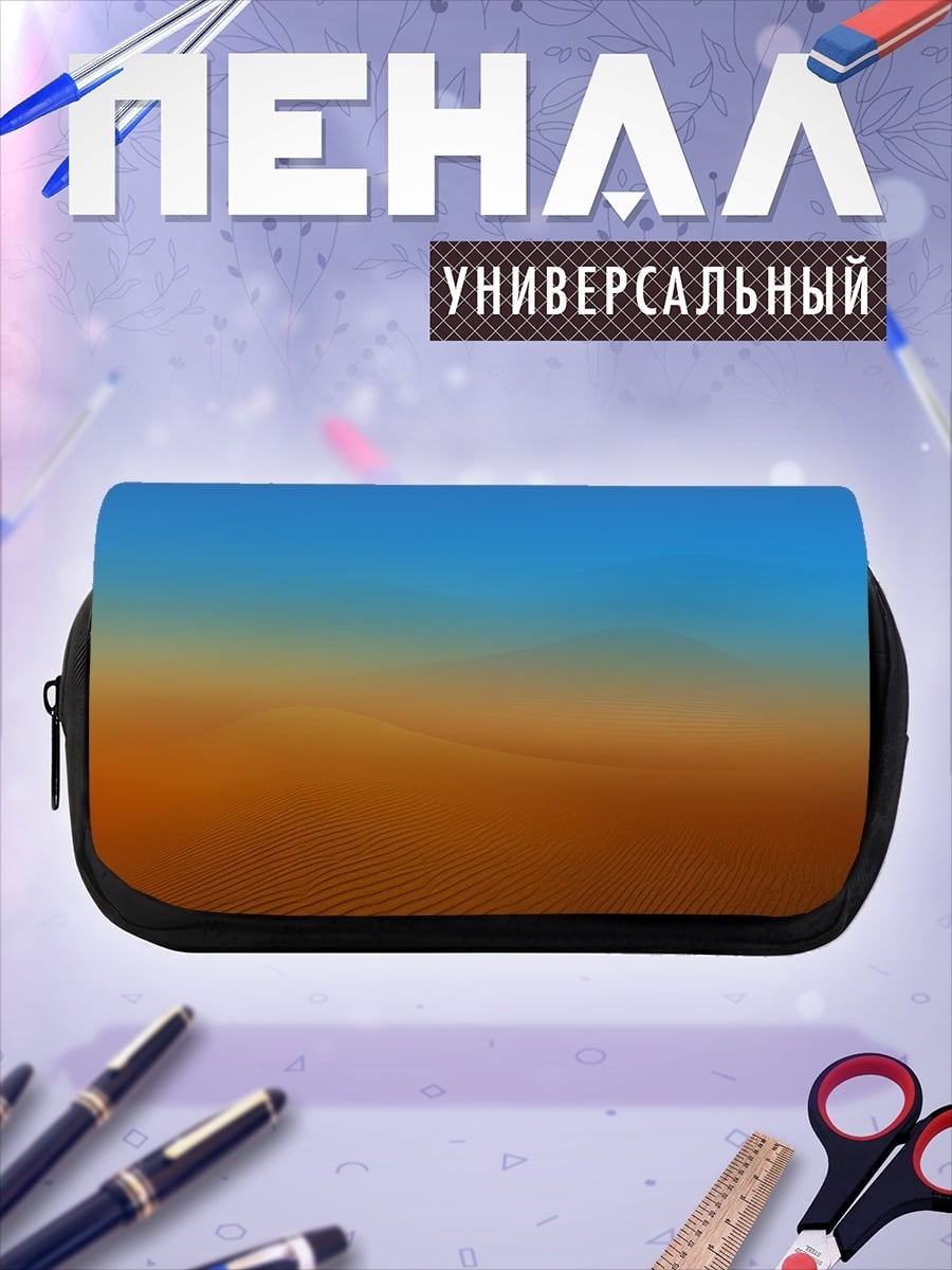 Пенал-косметичка пустынные дюны закат