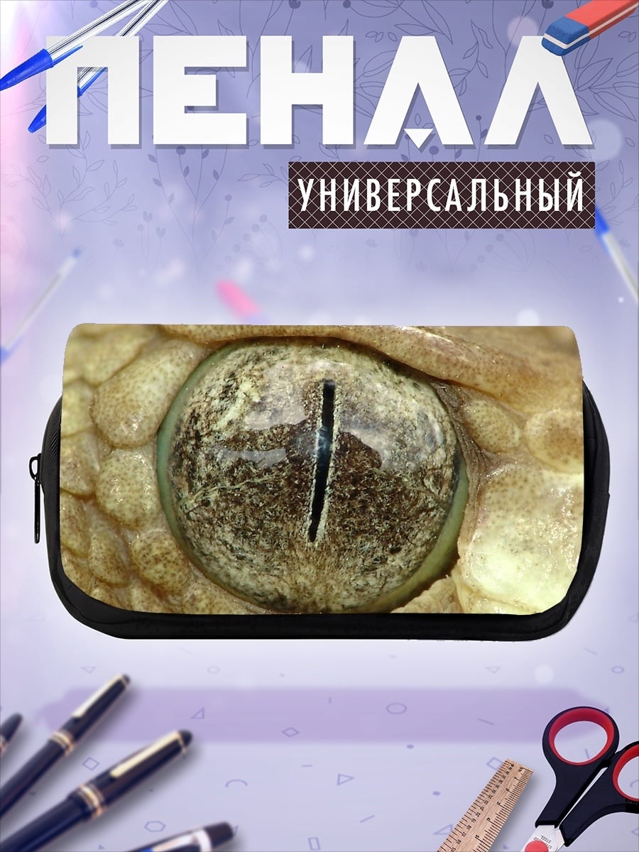 Пенал-косметичка Глаз гремучей змеи