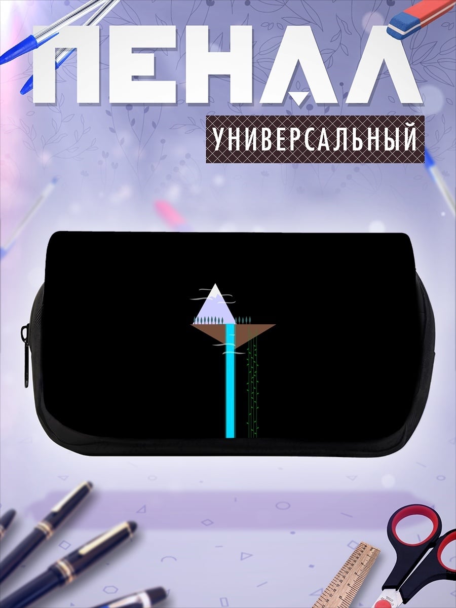 Пенал-косметичка Пирамида с водопадом