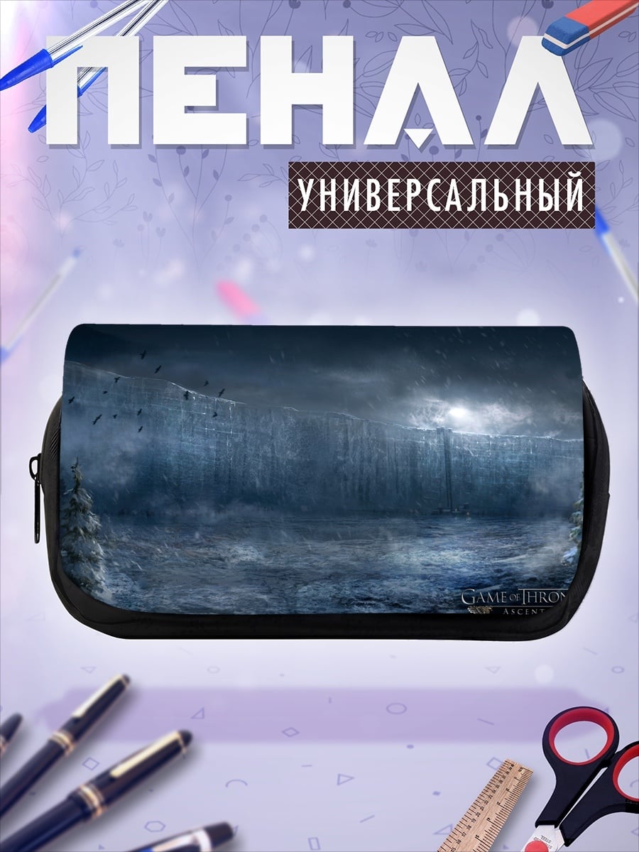 Пенал-косметичка Ледяная стена