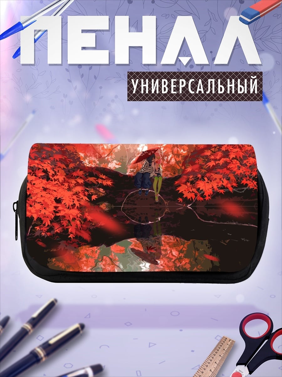Пенал-косметичка Пара под зонтом