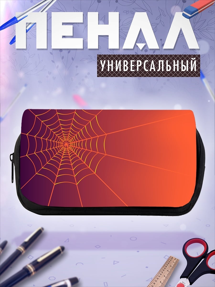 Пенал-косметичка паутина градиент