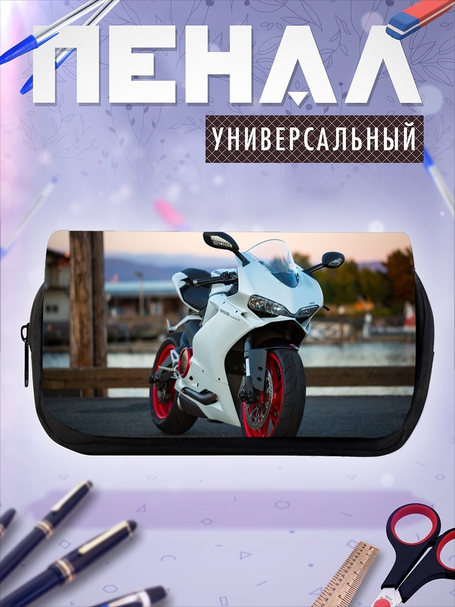 Пенал-косметичка Белый мотоцикл Ducati