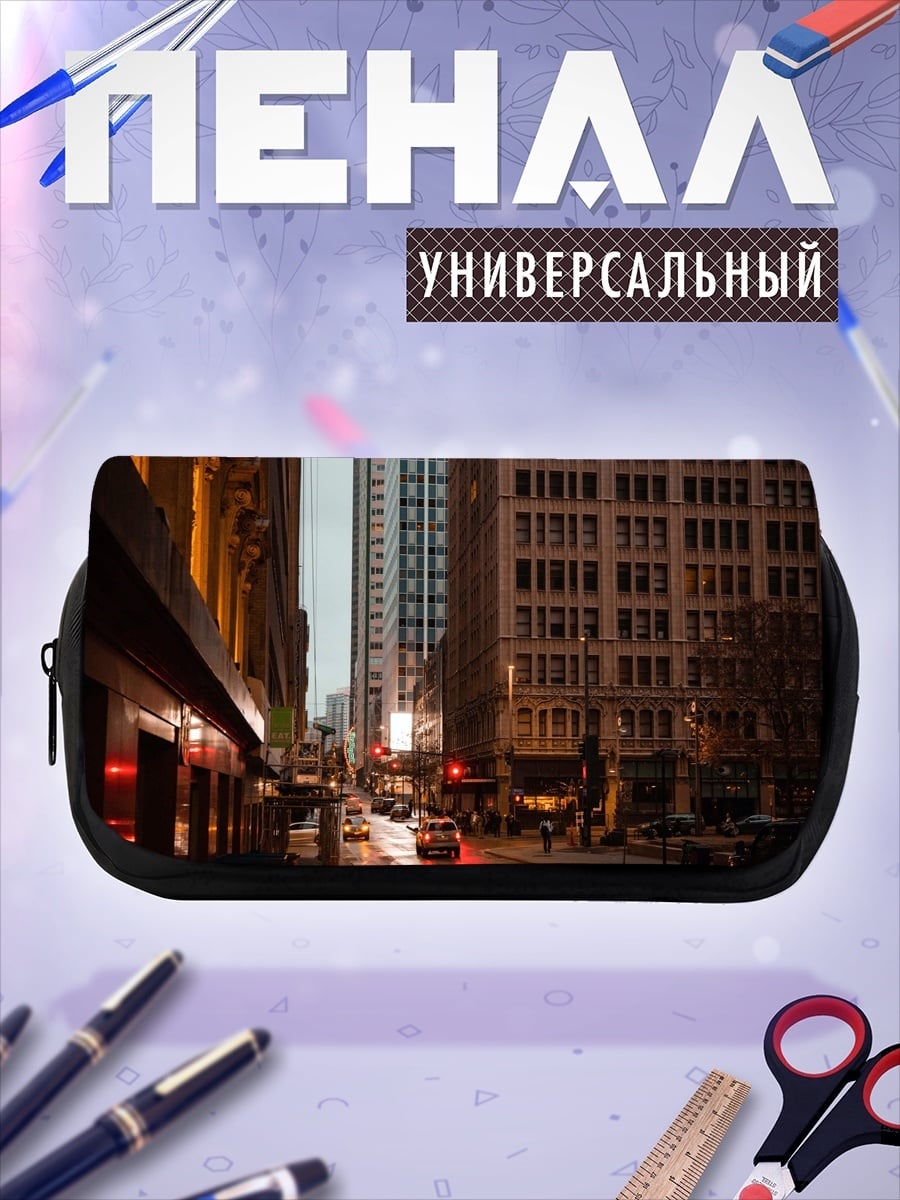 Пенал-косметичка Городская улица ночью
