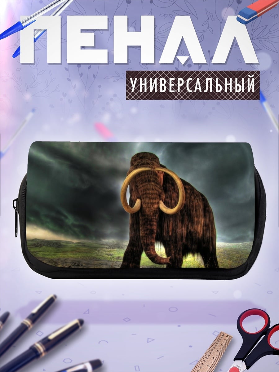 Пенал-косметичка Штормовой мамонт