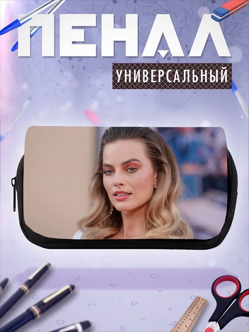 Пенал-косметичка Марго Робби