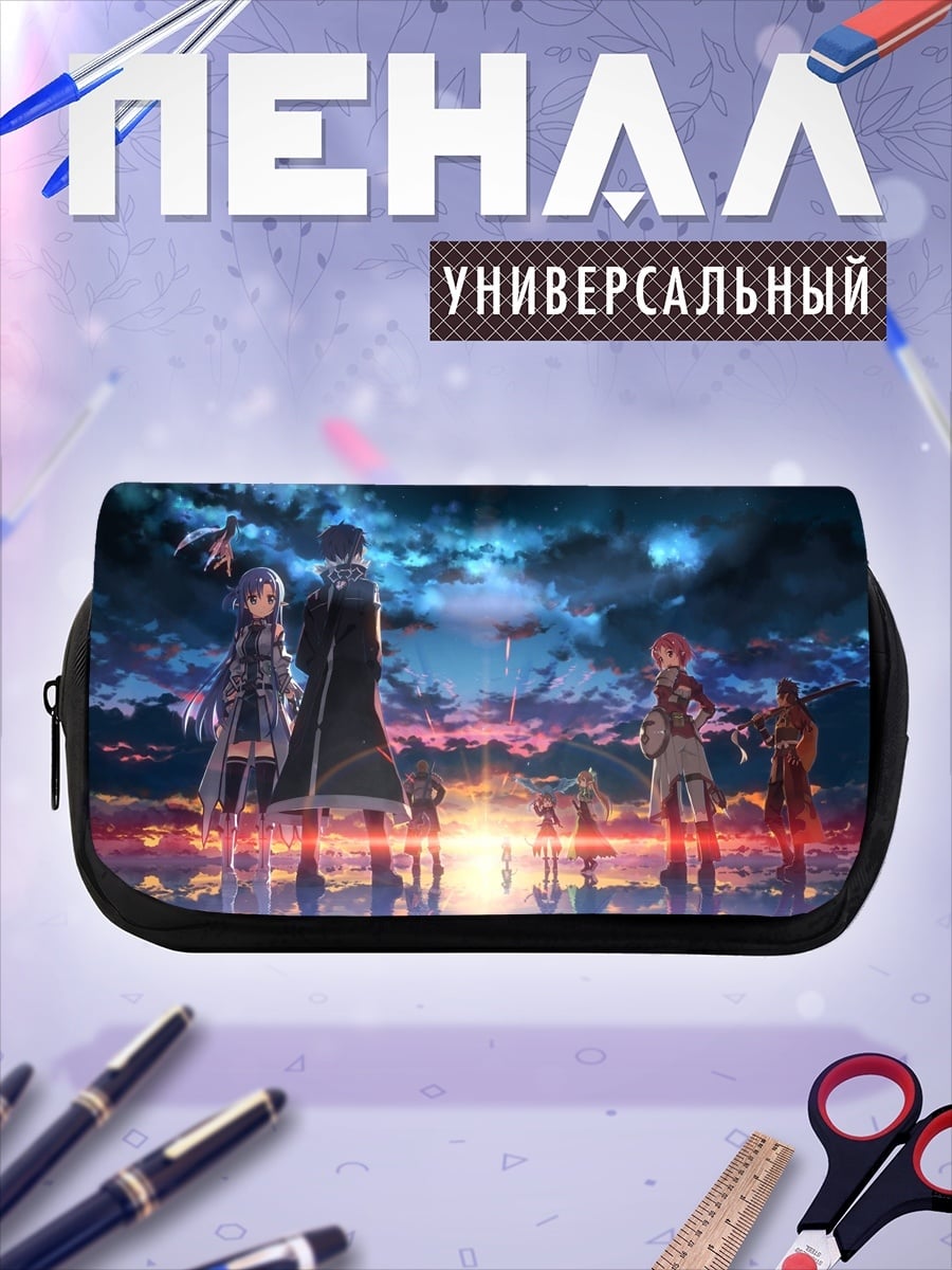 Пенал-косметичка Герои на закате