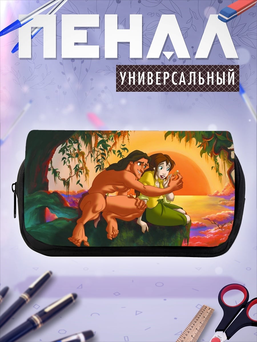 Пенал-косметичка Тарзан и Джейн
