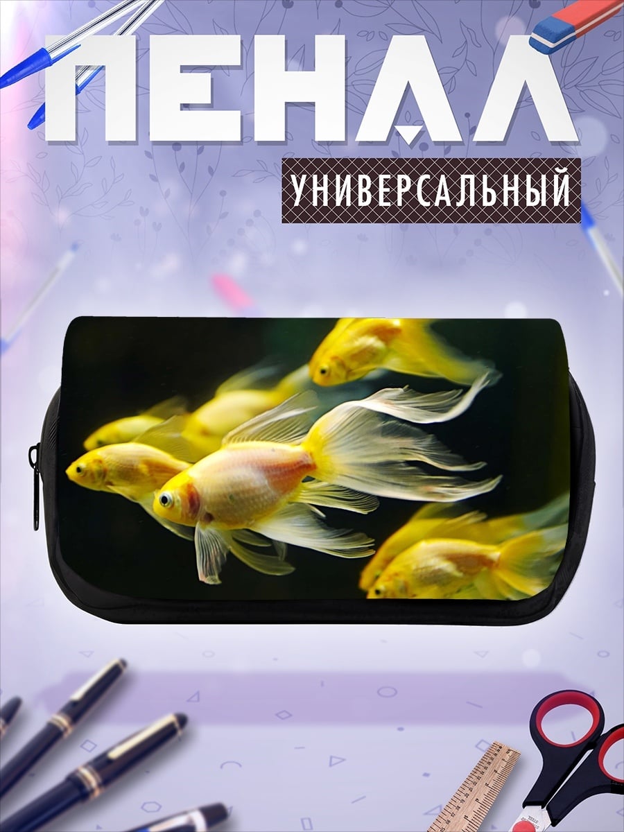 Пенал-косметичка Золотые рыбки