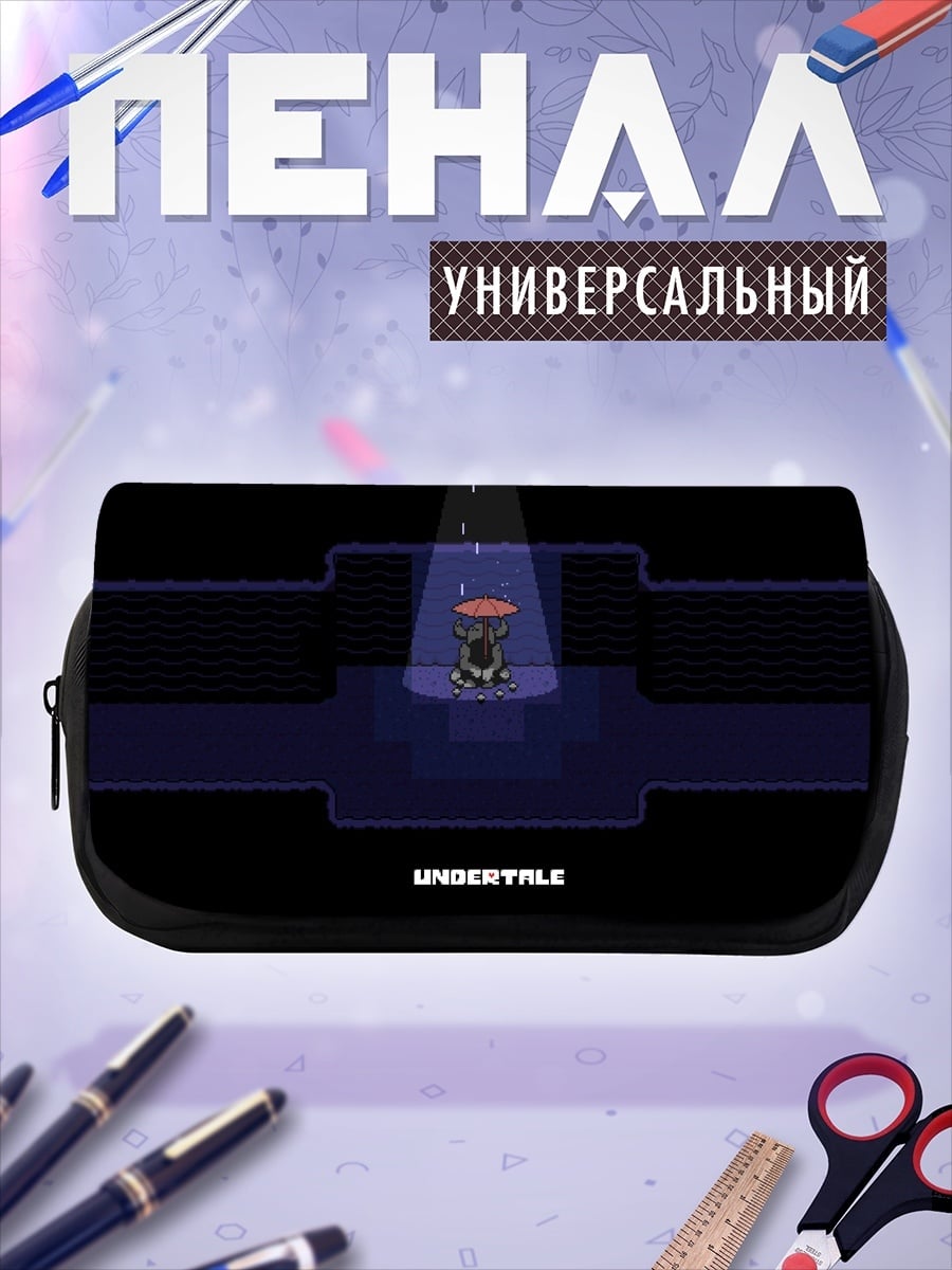 Пенал-косметичка Undertale