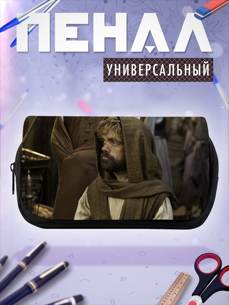 Пенал-косметичка Тирион Ланнистер в капюшоне