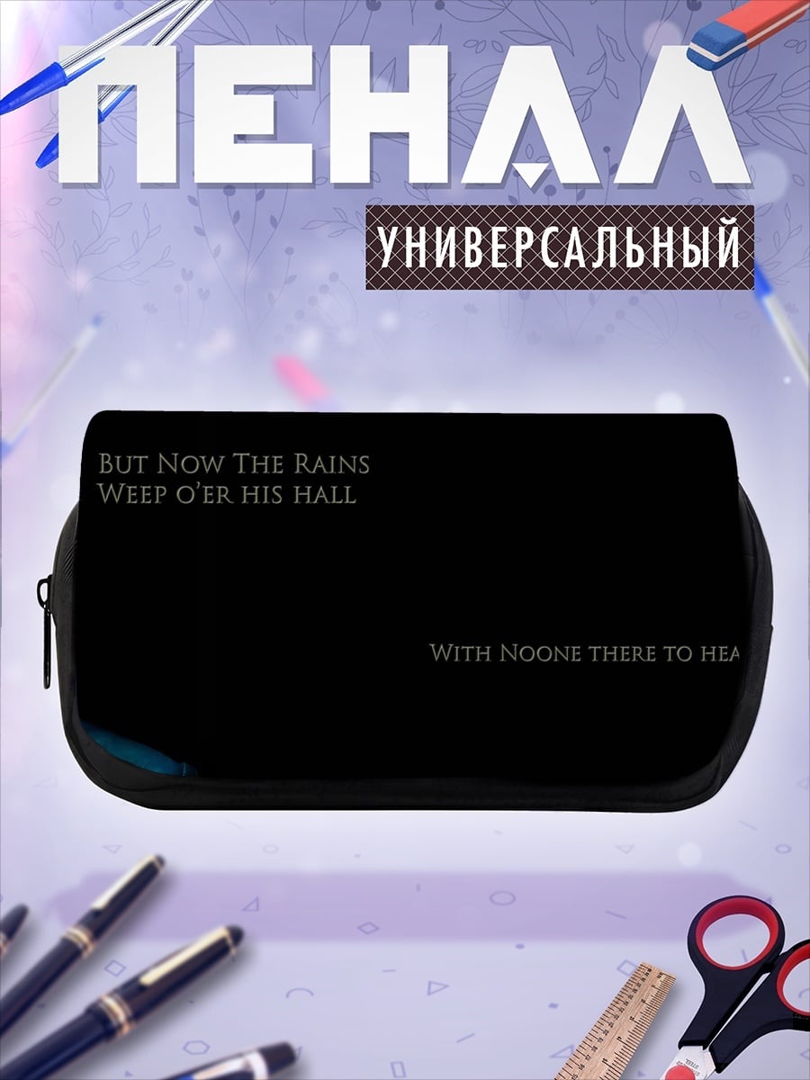 Пенал-косметичка Битва Севера и Юга