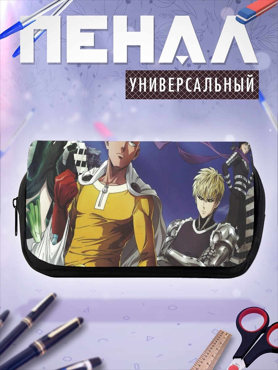 Пенал-косметичка Один за всех