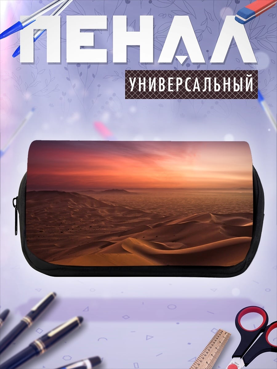 Пенал-косметичка Пустынный закат
