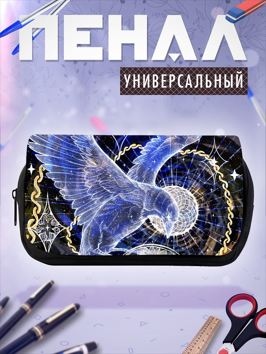 Пенал-косметичка Сияющий орел