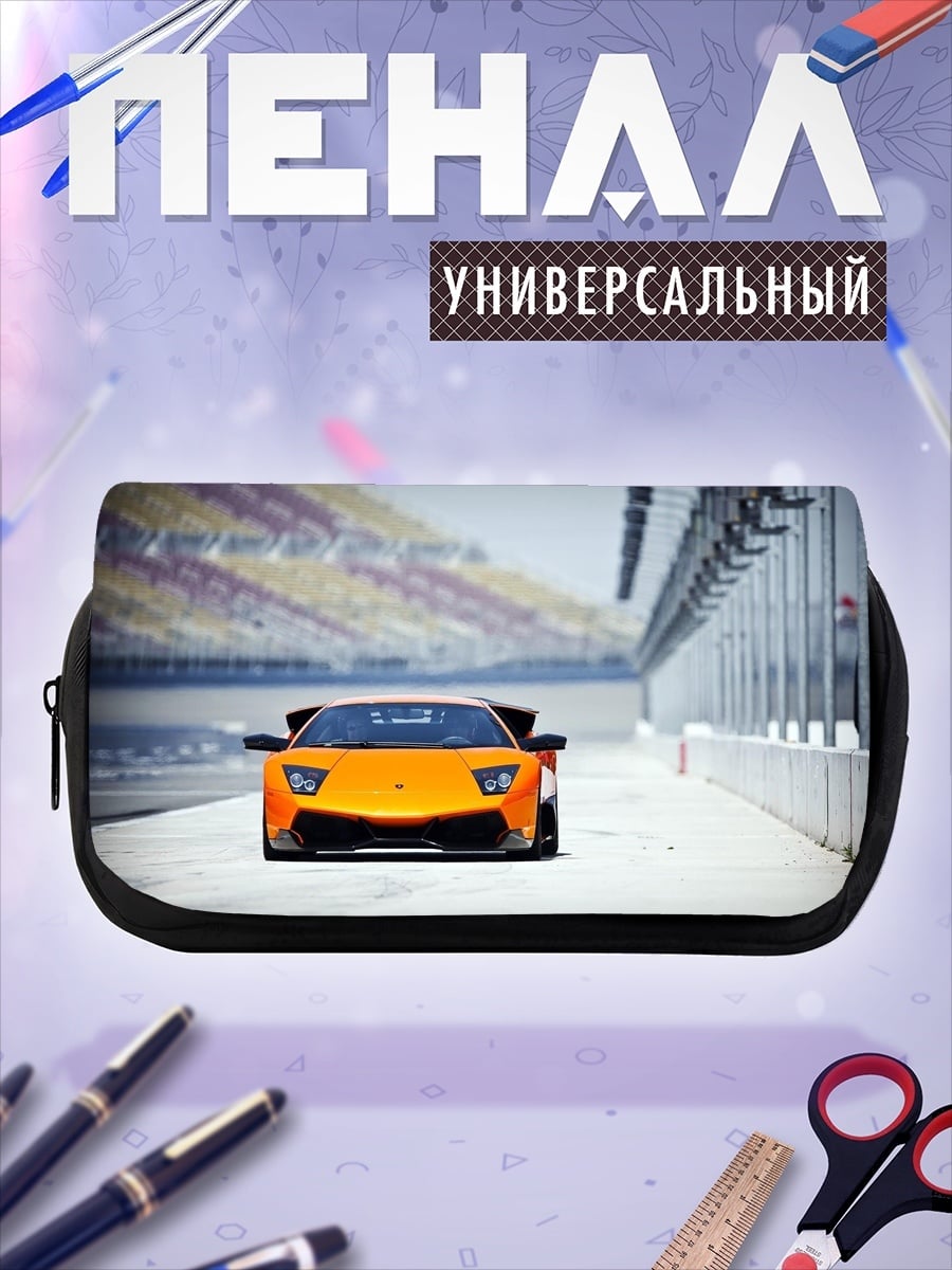 Пенал-косметичка Оранжевый спорткар