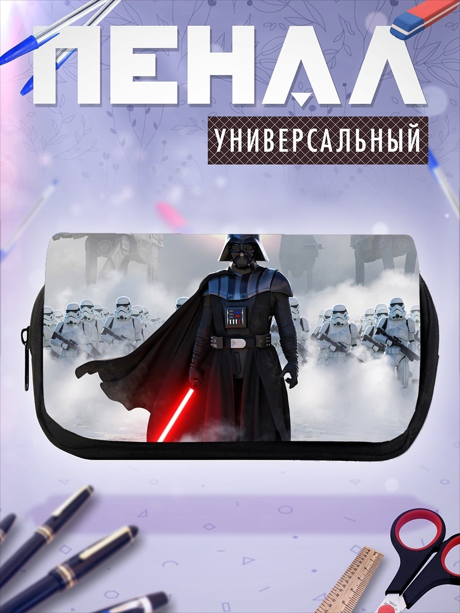 Пенал-косметичка Дарт Вейдер и штурмовики