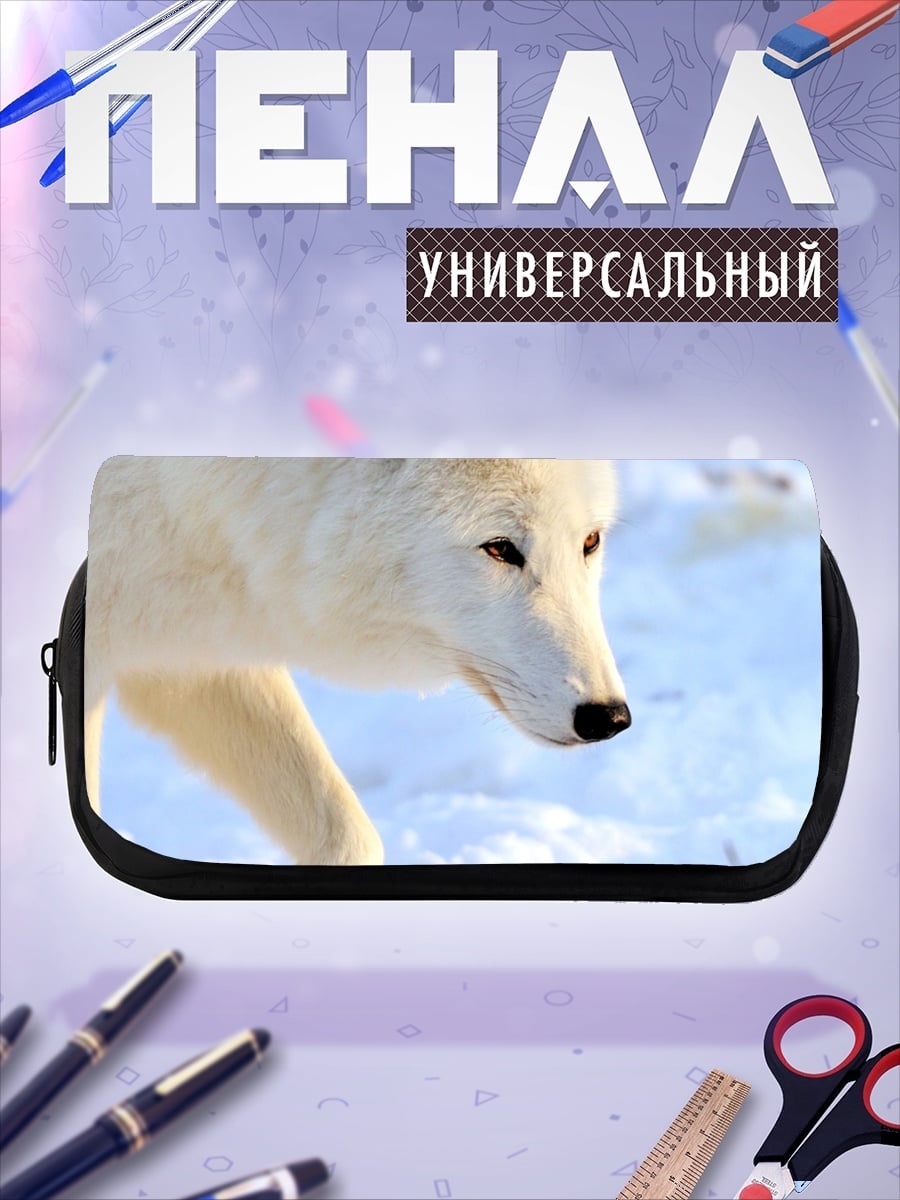 Пенал-косметичка белый волк в снегу