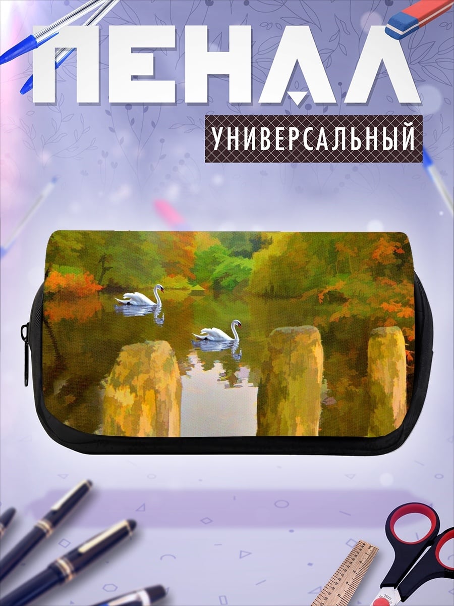 Пенал-косметичка лебеди на озере