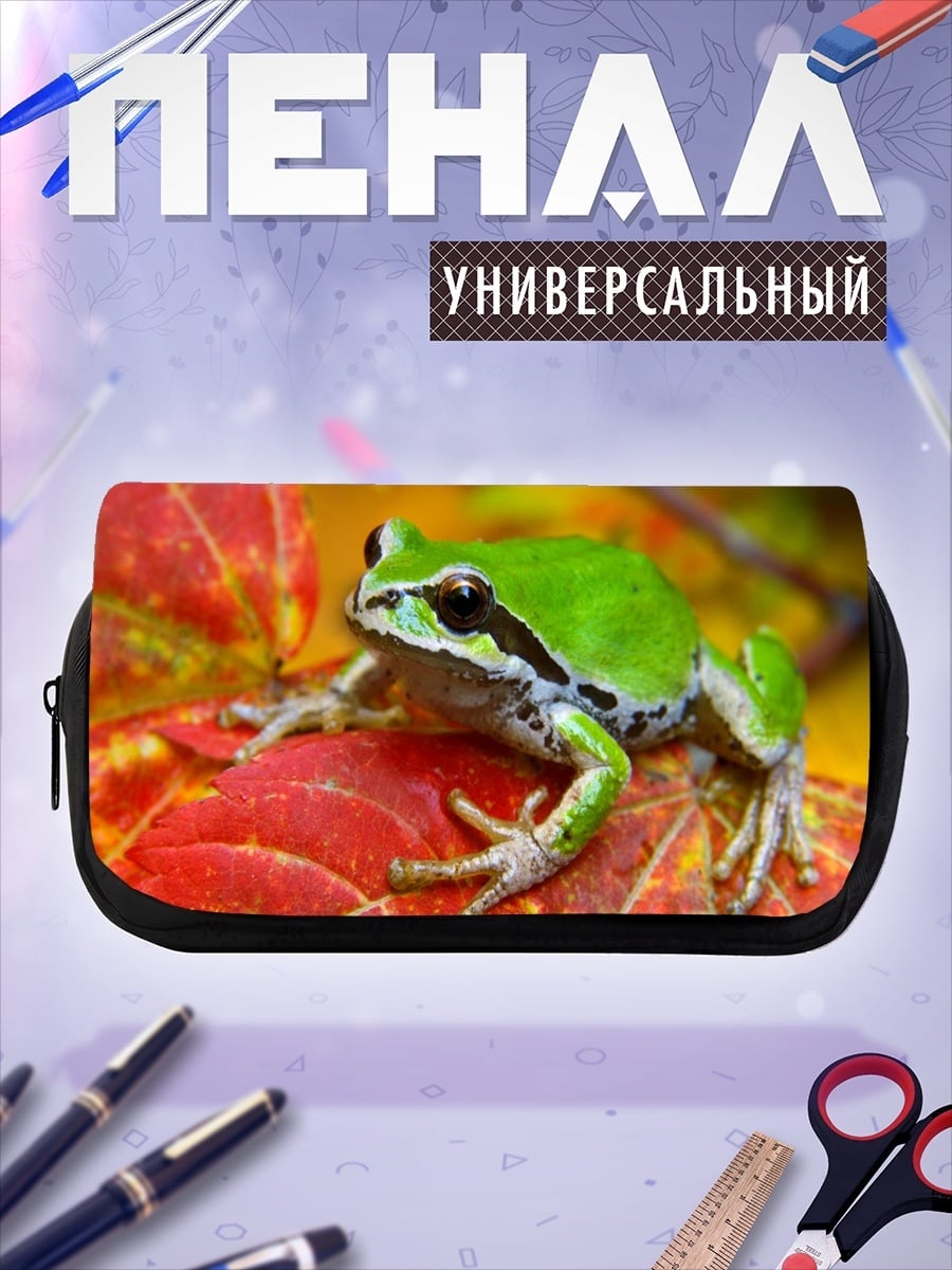 Пенал-косметичка Зеленая лягушка на листьях