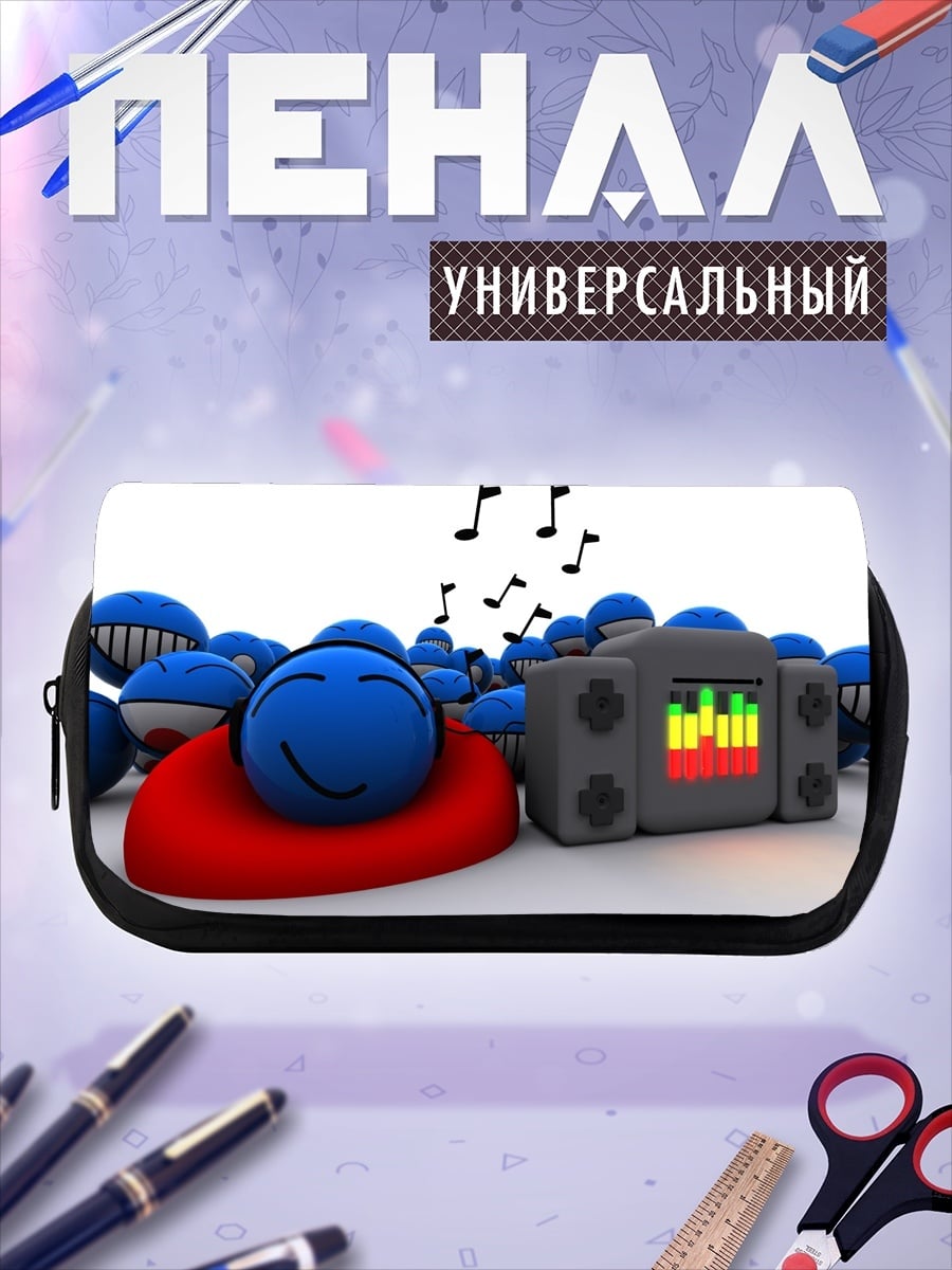 Пенал-косметичка Синий человечек слушает музыку